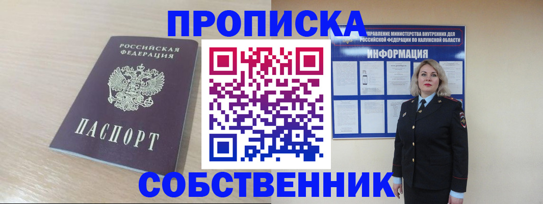 найти адрес прописки в Мелеузе